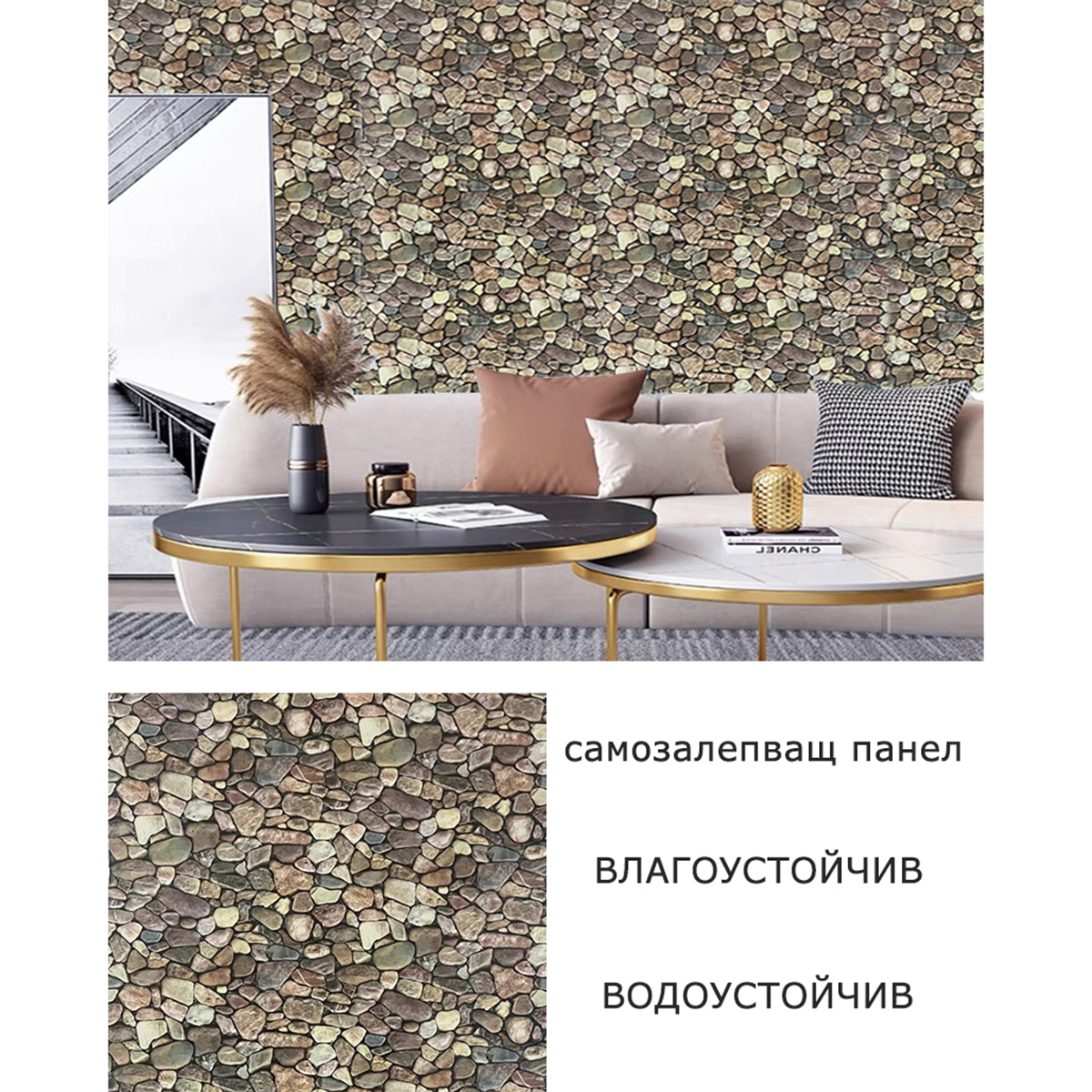 Комплект Самозалепващ панел гланц камъчета цветни 060х030 см - Image 3